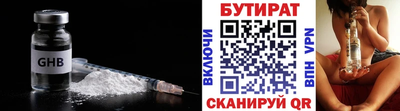 даркнет наркотические препараты  МЕГА   Похвистнево  Бутират 1.4BDO 