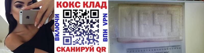 КОКАИН 99% Похвистнево