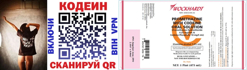 как найти   Похвистнево  Codein напиток Lean (лин) 