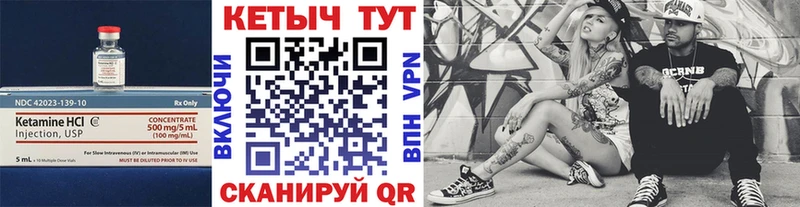 закладка Похвистнево КЕТАМИН VHQ