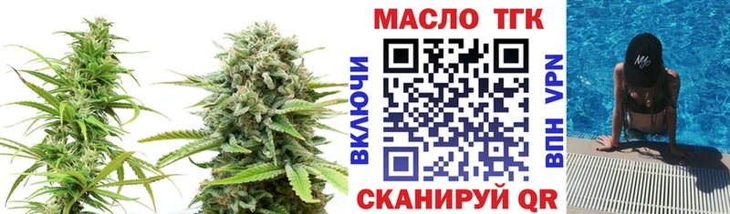 закладка  Похвистнево  блэк спрут tor  Дистиллят ТГК вейп с тгк 